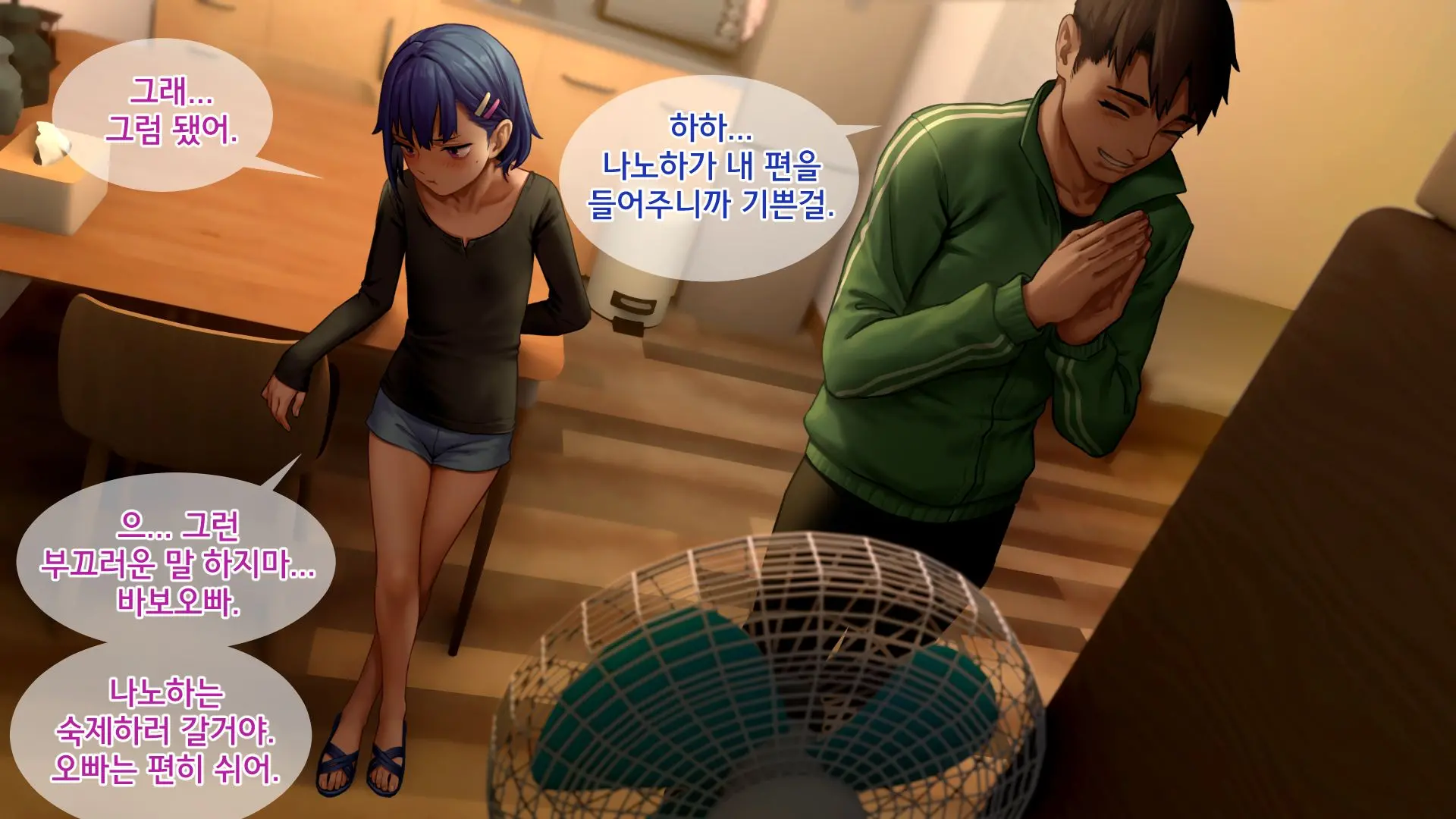 Ore No Imouto Wa Seieki Chuudoku Sono Ichi Ore To Imouto No Ichinichi | 내 여동생은 정액 중독 - 나와 여동생의 하루